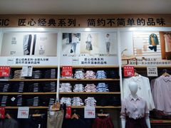 -优衣库(福州爱琴海购物公园店)