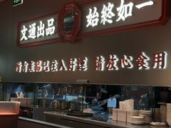-文通冰室(东方宝泰店)