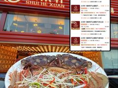 -水禾轩·海鲜蒸汽主题餐厅(新香洲旗舰店)