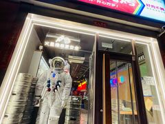-火联烧烤(学院路创始店)