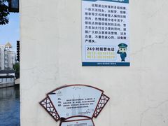 -葑门横街
