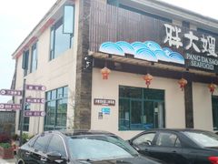 门面-胖大嫂渔家排档·全海景餐厅(渔村店)