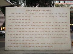 -西宁市东关清真大寺