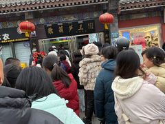 -糖葫芦王保定名吃(古莲花池店)