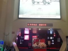 -首都电影院(天津店 中国巨幕)