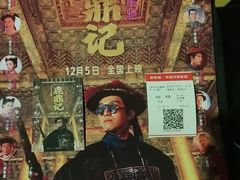 -新影联·华谊兄弟影院(望京店)