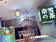 -奈雪的茶(新天地广场PRO店)