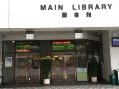 -香港大学