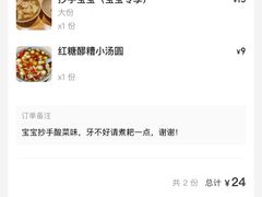 -默记孙抄手(经开万达店)