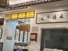 -老温州馄饨担(东游大厦店)