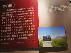 -邹城博物馆