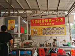 -正宗牛奇排骨饭(第一分店)