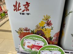 -百年义利(福长街店)