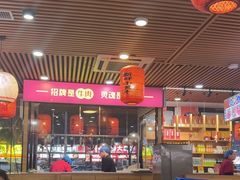 -大四喜·鲜牛肉火锅(洛阳大学城店)