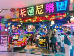 -卡通尼乐园(印象城购物中心店)