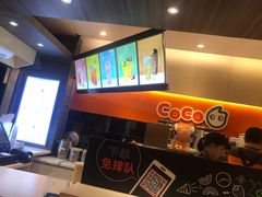 -CoCo都可(白石洲店)