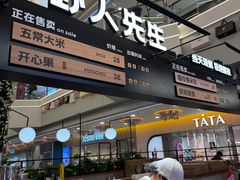 -野人先生Gelato(上海长宁龙之梦店)