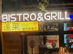 -PengLai 蓬莱(建外大街店)