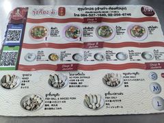 -榮泰米粉湯(Left Shop)