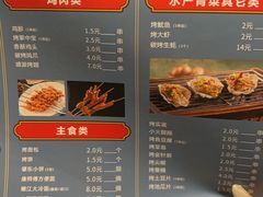 -刘氏盛源烧烤专营店(育才家园店)