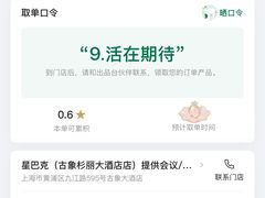 -星巴克(古象大酒店店)