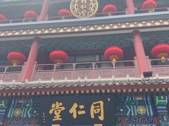 -北京前门大栅栏