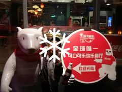 -东方明珠·可口可乐欢乐餐厅