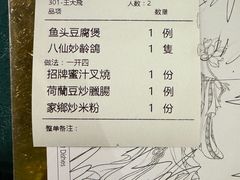 -誉八仙粤菜(万象天地店)