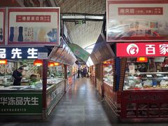 -大连熟食品交易中心