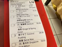 -双天海鲜楼
