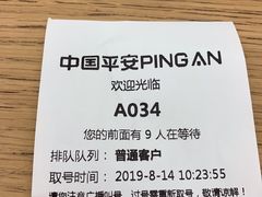 -中国平安人寿保险股份有限公司(江苏分公司客户服务中心)
