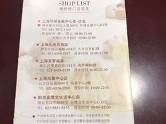 菜单-檬舒舒MonChouChou(环球金融中心店)