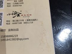 -汤品小厨·海鲜·烧烤·家常菜