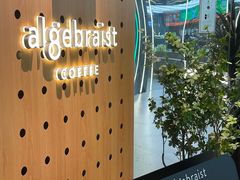 -代数学家algebraist(东吴龙湖天街店)