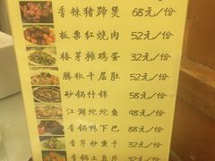 菜单-成都驻京办餐厅(蜀都宾馆店)