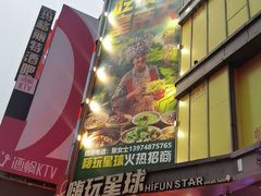 -吃饭皇帝大(解放西路店)