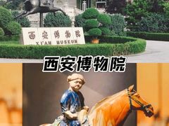 -陕西历史博物馆