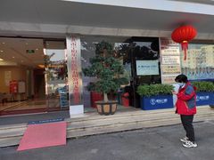 -柏乐口腔医院·舒适化无痛种植牙中心(东盟商务区院)
