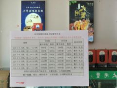 -阳澄湖大闸蟹·琼灵阁牌品牌连锁(吴中总店)