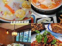 -土连锅·现熬养生汤锅(梁家巷店)