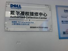 -戴尔DELL电脑官方店·售后维修服务站