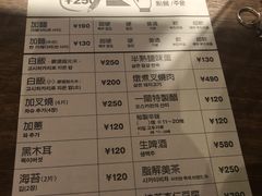 菜单-一蘭拉面(新宿中央东口店)
