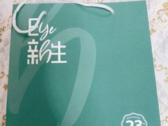 -宝岛眼镜