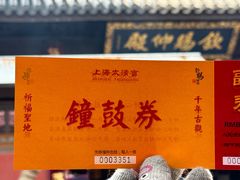 -钦赐仰殿道观
