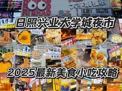 -大学城夜市