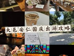 -安仁古镇