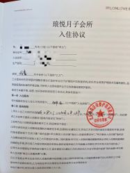 -琅悦月子会所(香格里拉旗舰店)