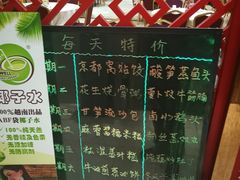 -德烨酒家