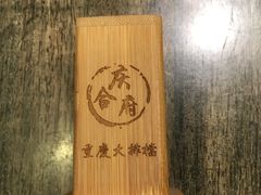 -庆合府重庆大排档(紫都城店)