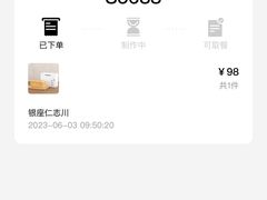 -银座仁志川·生吐司专门店(香港广场店)
